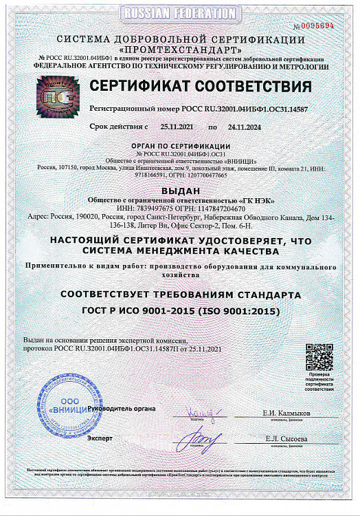 Сертификат соответствия.jpg