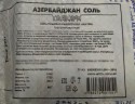 Соль таблетированная Азербайджан Соль TABLIFE, мешок 25 кг.