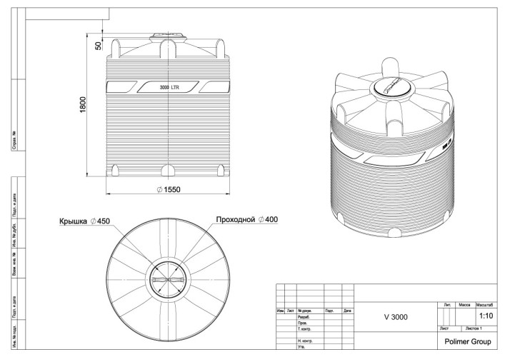 Емкость для воды 3000 литров