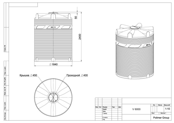 Емкость для воды 6000 литров