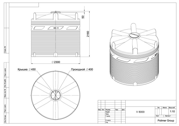 Емкость для воды 8000 литров