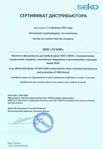 Seko Tekna Evo TPR 603 мембранный дозирующий насос 