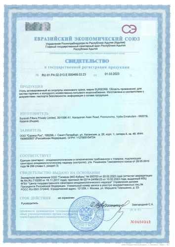 Уголь кокосовый активированный 12x40 SURSORB (йодное число 1160), 50л.