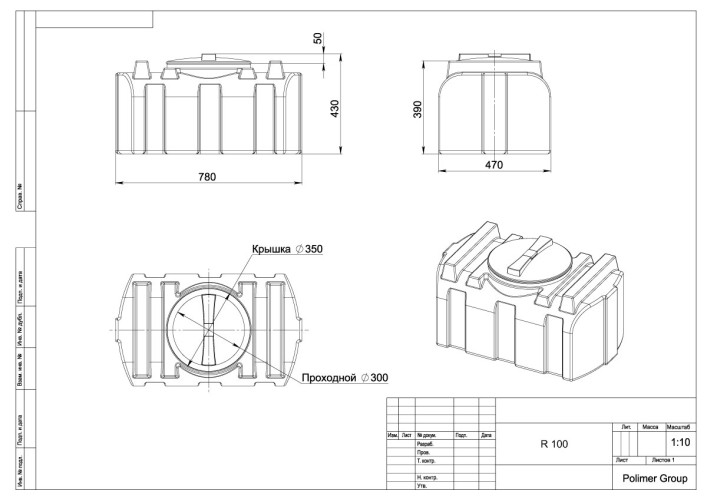 Прямоугольная емкость для воды (100 литров)