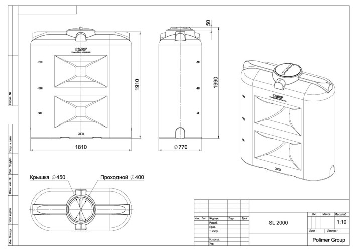 Прямоугольная емкость для воды (2000 литров)